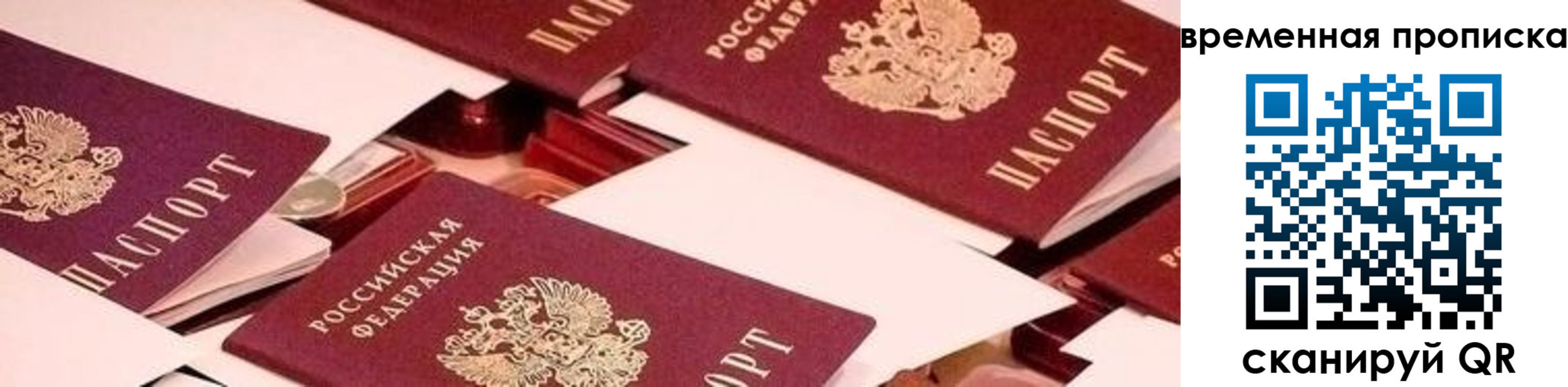 временная регистрация гарантия в Алагире