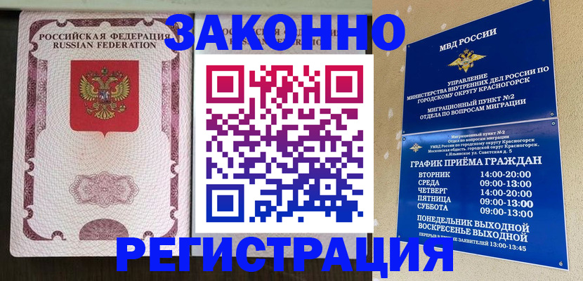 прописка для кредита в Алагире