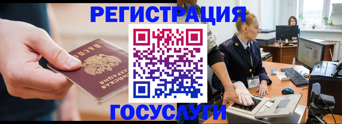 купить прописку в Алагире