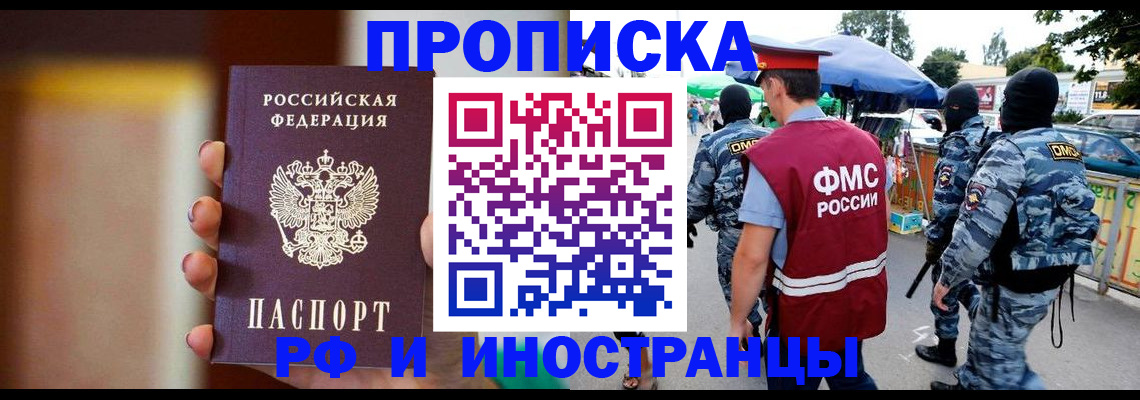 временная регистрация законно в Алагире