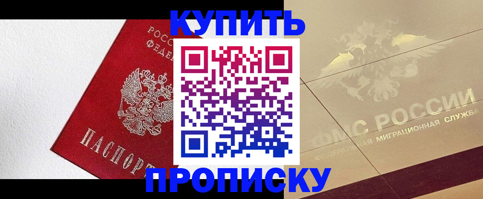 временная регистрация гарантия в Алагире