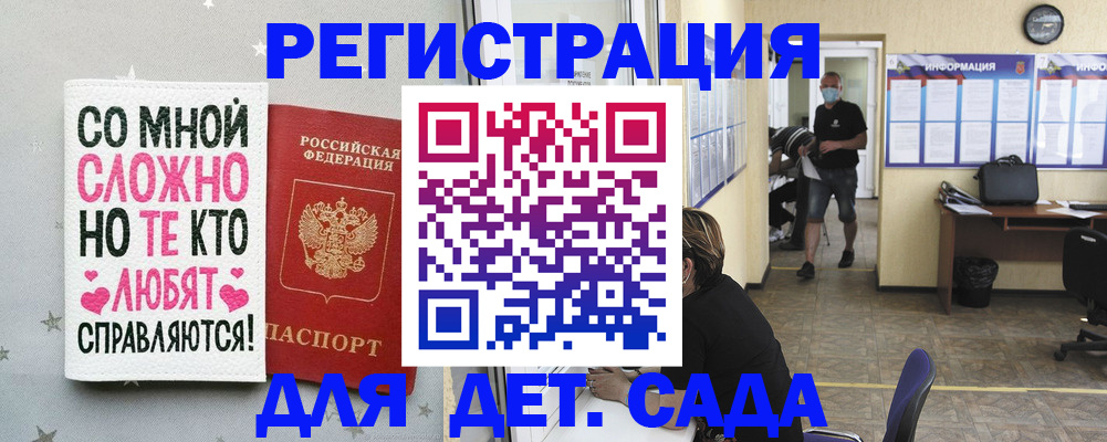 временная регистрация поиск в Алагире